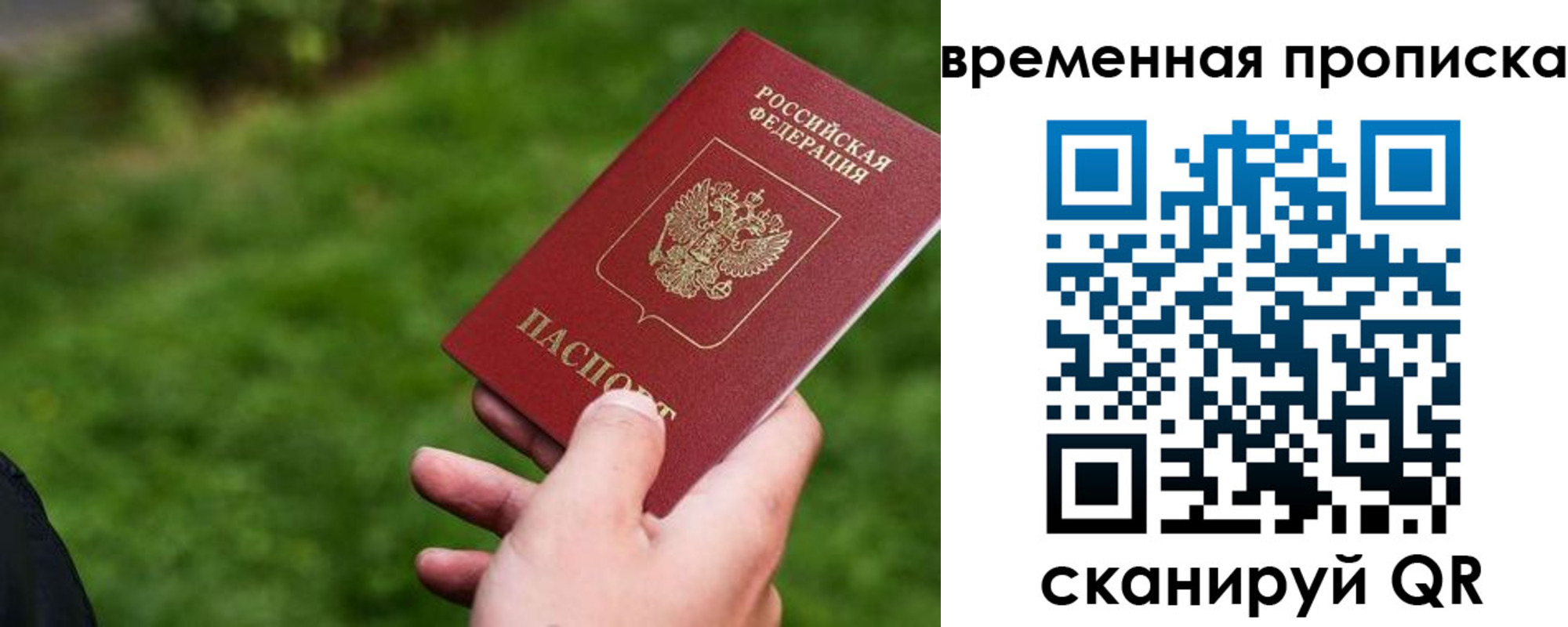 временная регистрация купить в Камчатском крае